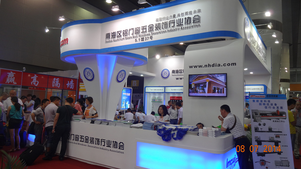  第十六屆中國（廣州）國際建筑裝飾博覽會